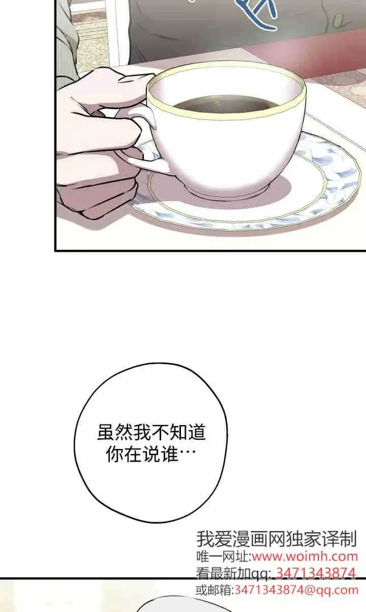 《世界最强者们都为我倾倒》第143话图68