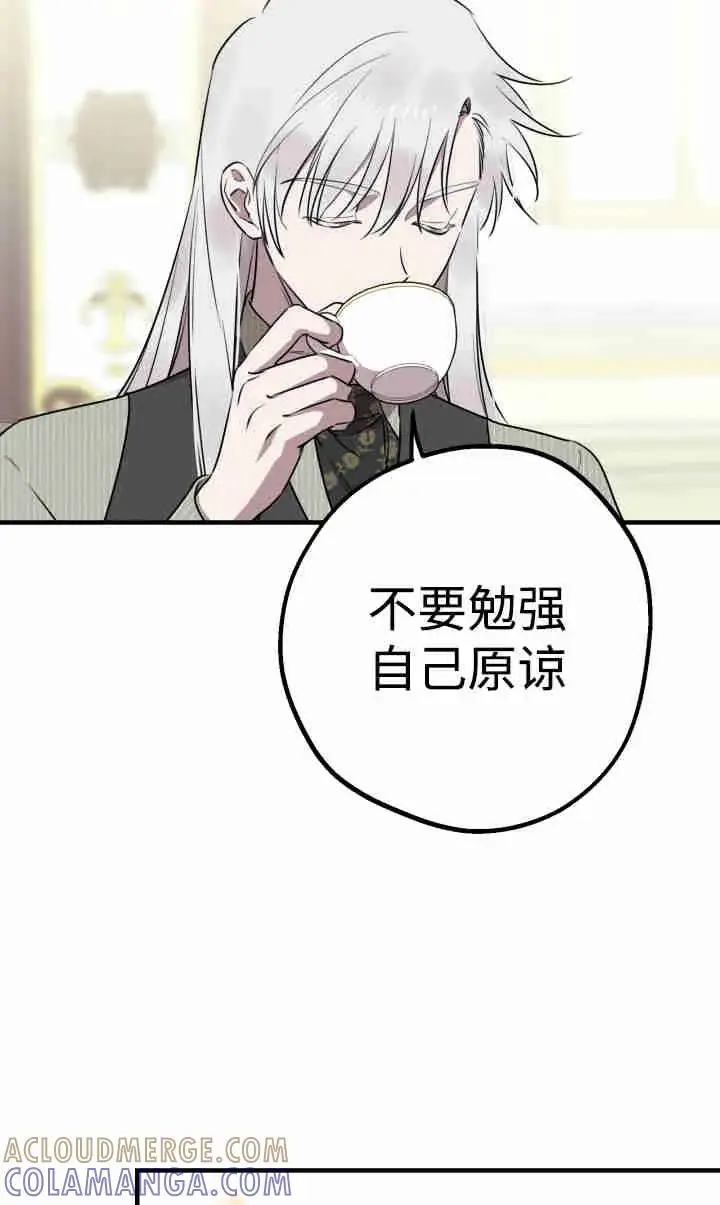 《世界最强者们都为我倾倒》第143话图69