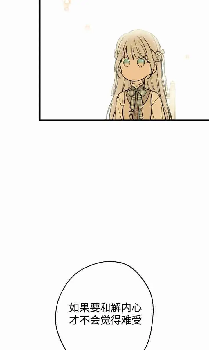 《世界最强者们都为我倾倒》第143话图70