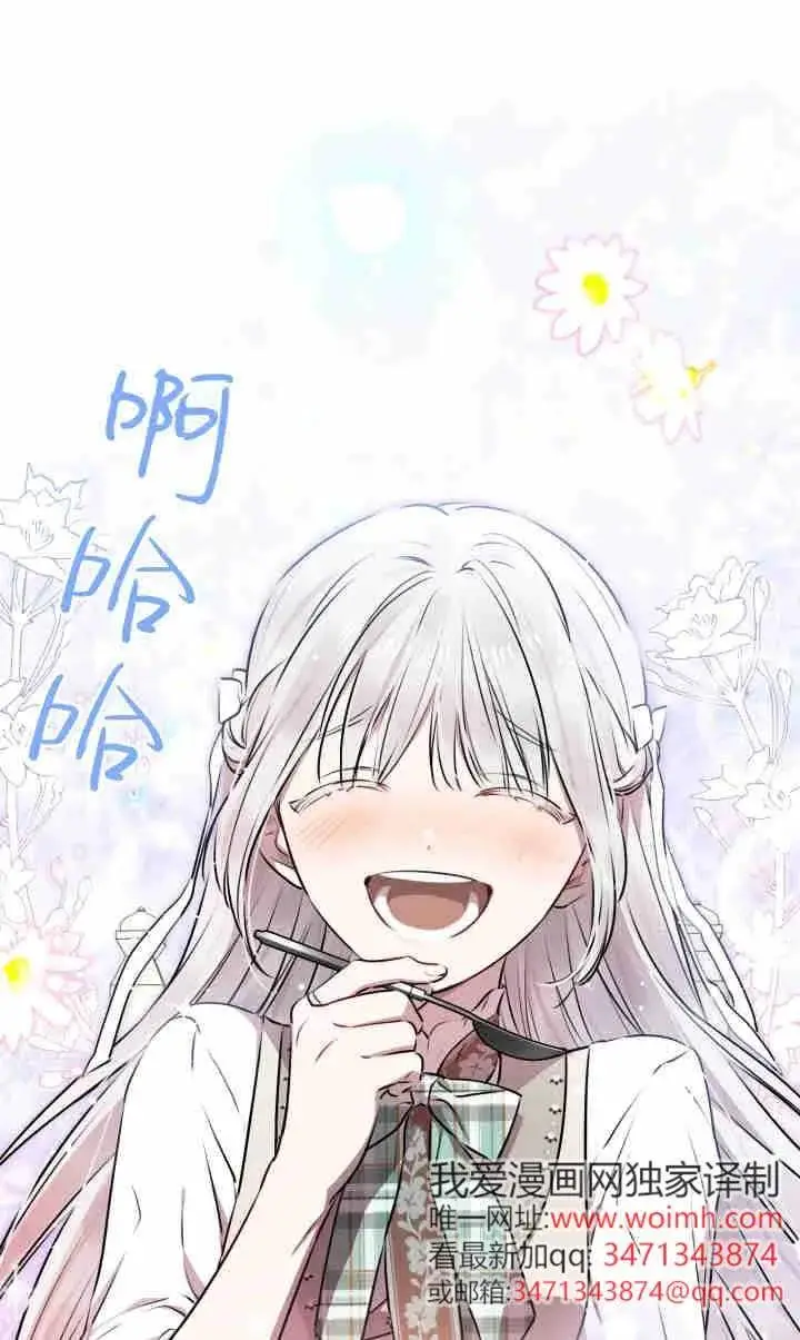 《世界最强者们都为我倾倒》第143话图74