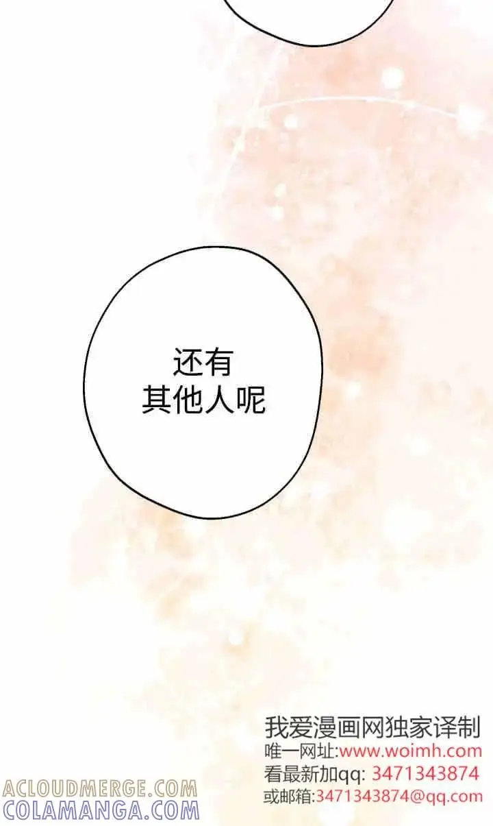 《世界最强者们都为我倾倒》第143话图77