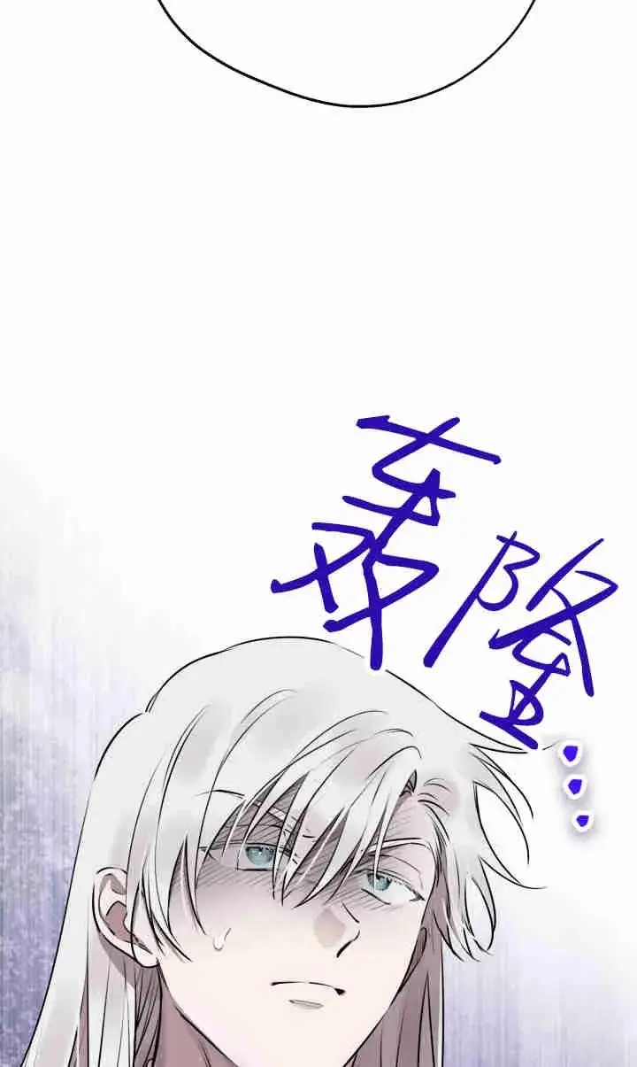《世界最强者们都为我倾倒》第143话图80