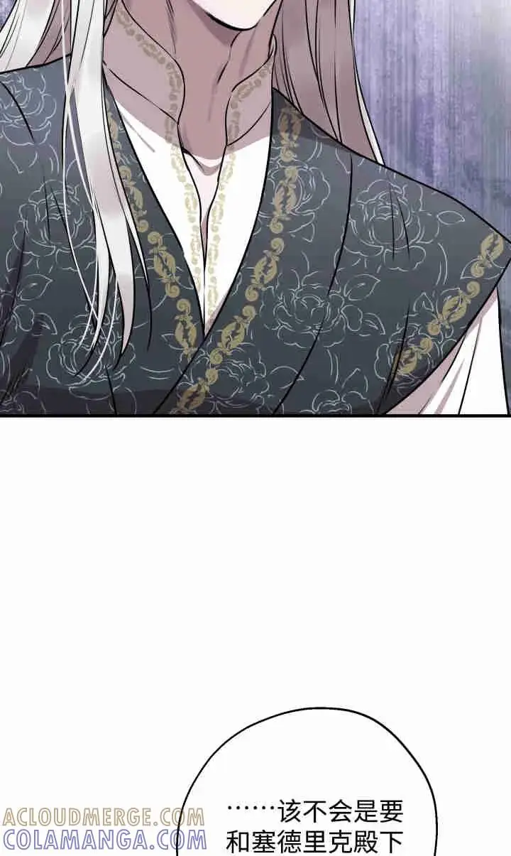 《世界最强者们都为我倾倒》第143话图81