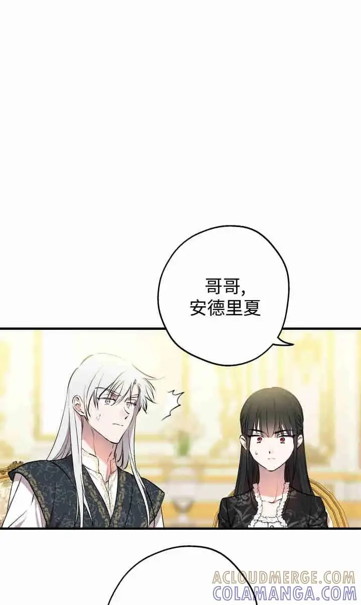《世界最强者们都为我倾倒》第143话图89