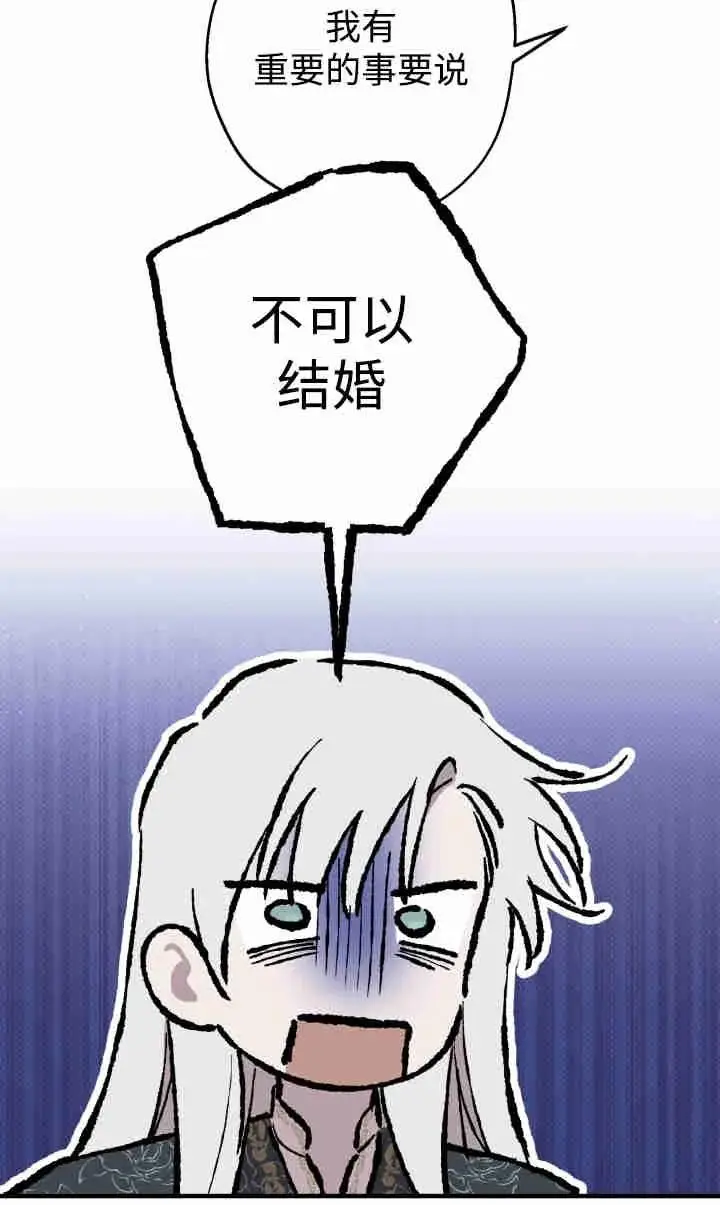 《世界最强者们都为我倾倒》第143话图90