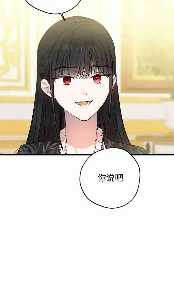 《世界最强者们都为我倾倒》第143话图94