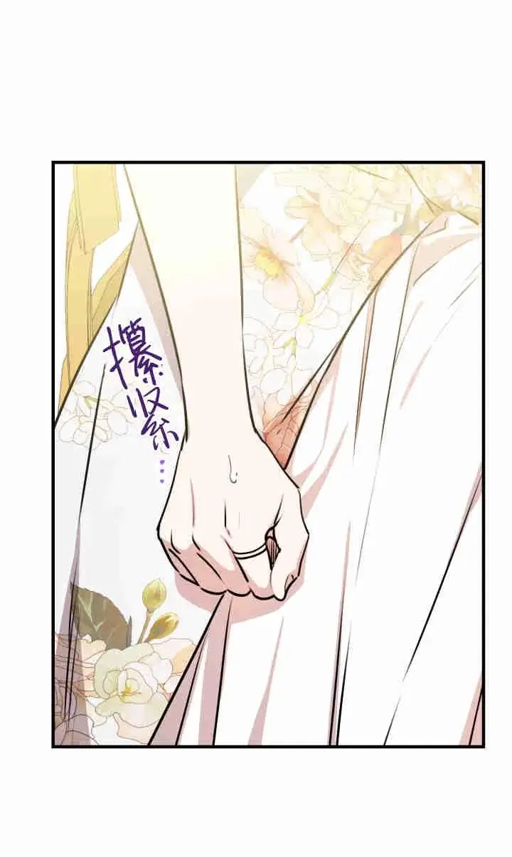 《世界最强者们都为我倾倒》第143话图96
