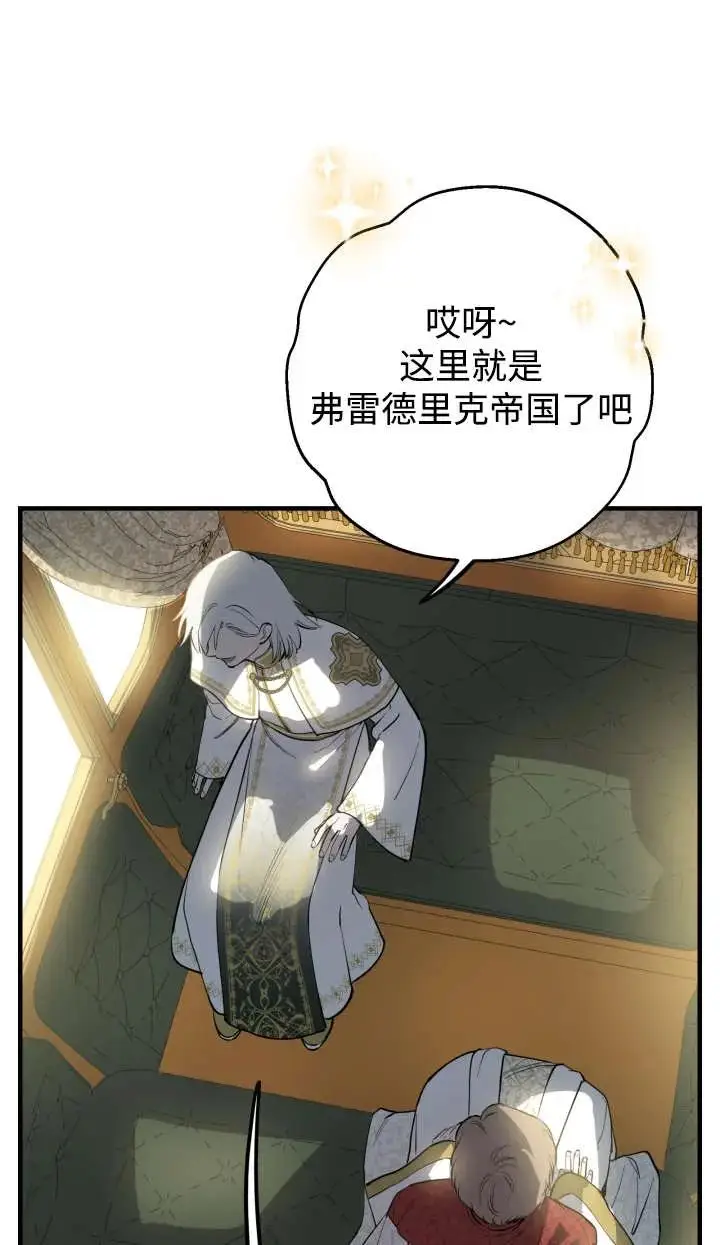 《世界最强者们都为我倾倒》第144话图102