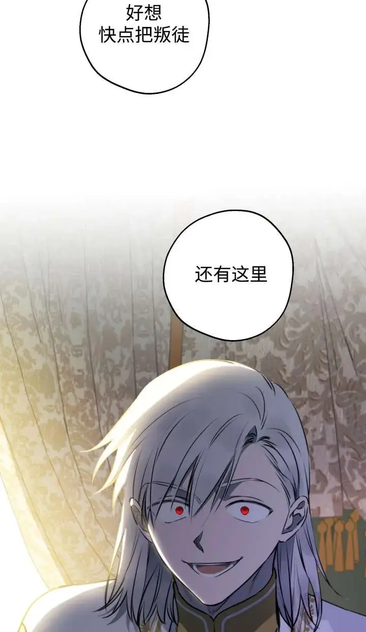 《世界最强者们都为我倾倒》第144话图107