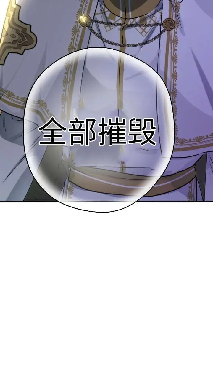 《世界最强者们都为我倾倒》第144话图108