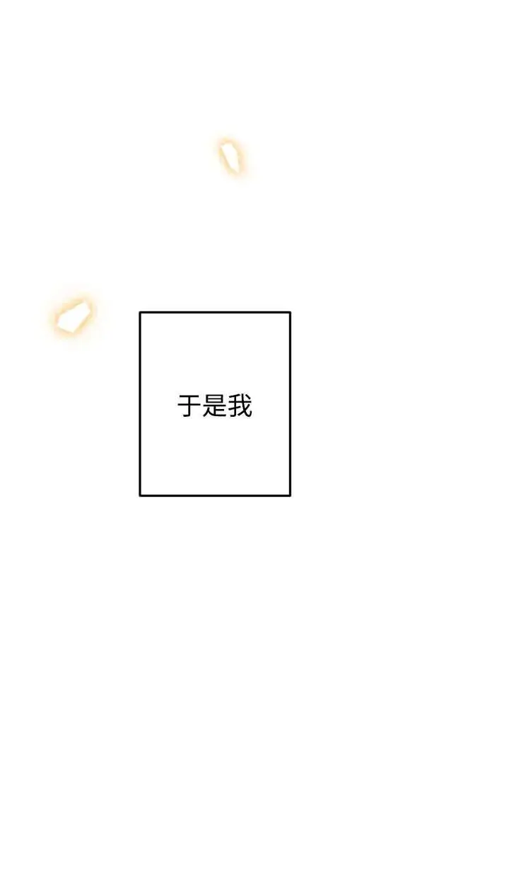 《世界最强者们都为我倾倒》第144话图11