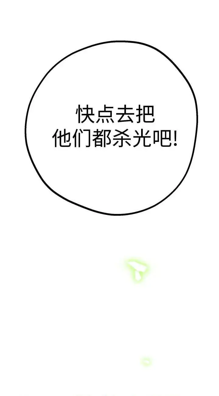 《世界最强者们都为我倾倒》第144话图110