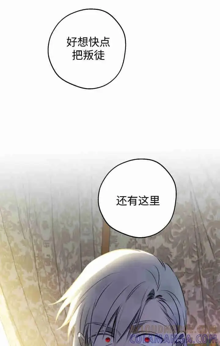 《世界最强者们都为我倾倒》第144话图111