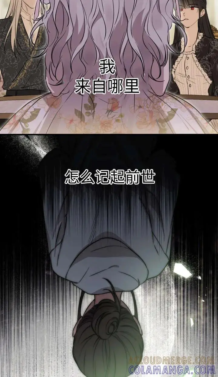 《世界最强者们都为我倾倒》第144话图13