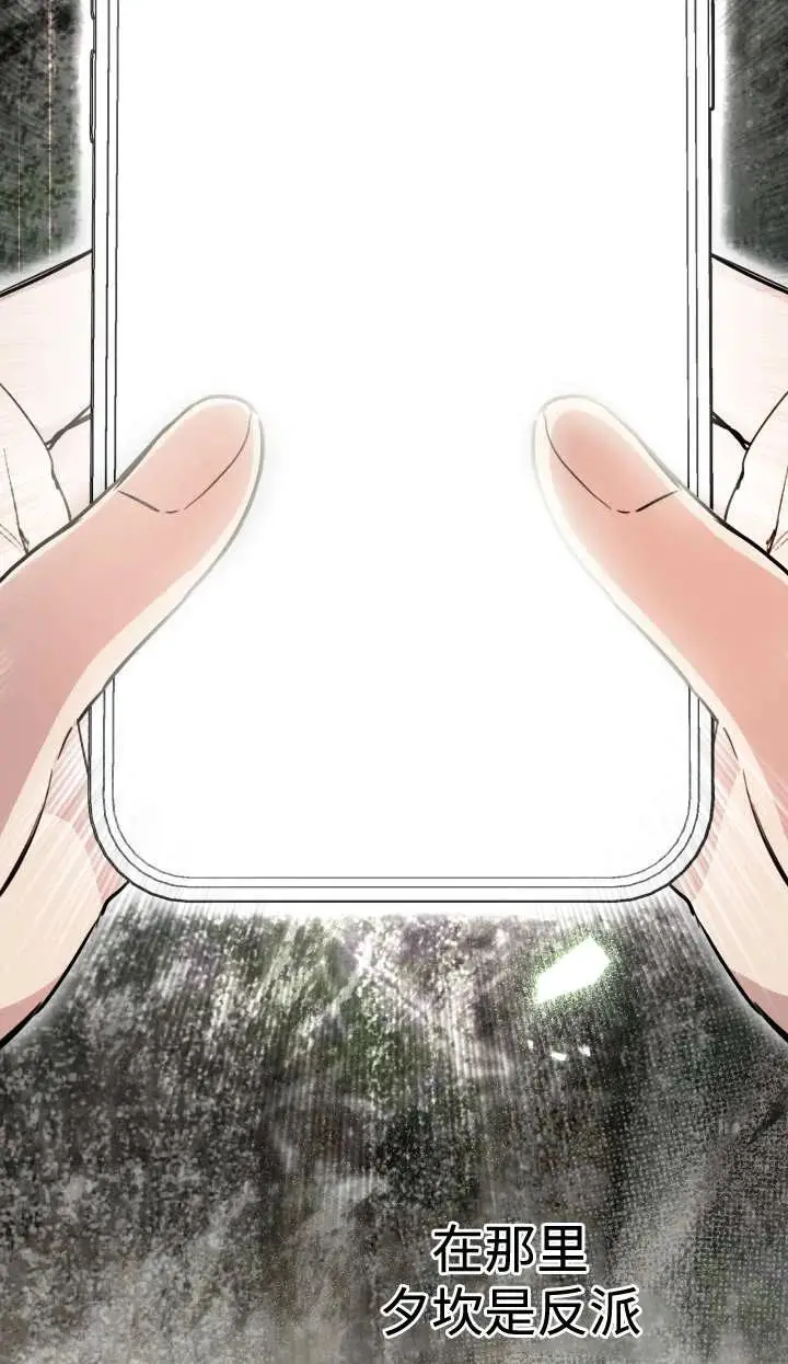 《世界最强者们都为我倾倒》第144话图15