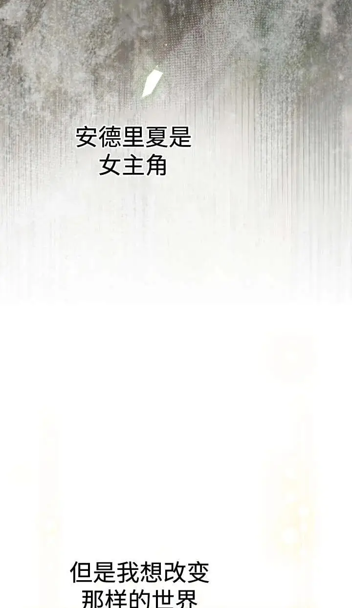 《世界最强者们都为我倾倒》第144话图16