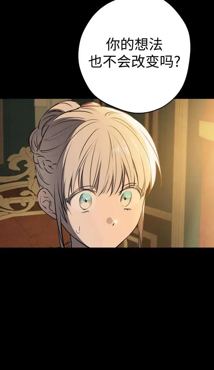 《世界最强者们都为我倾倒》第144话图22