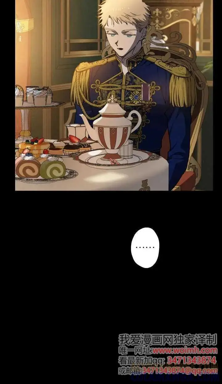 《世界最强者们都为我倾倒》第144话图29