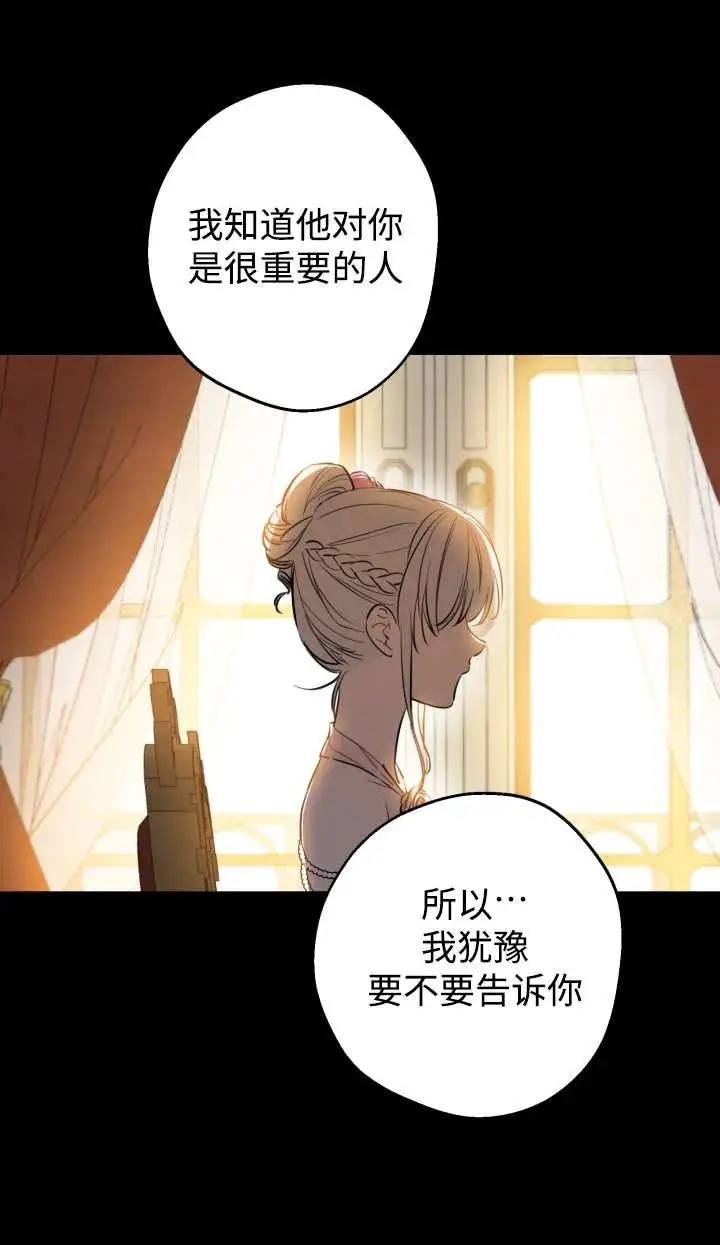 《世界最强者们都为我倾倒》第144话图30