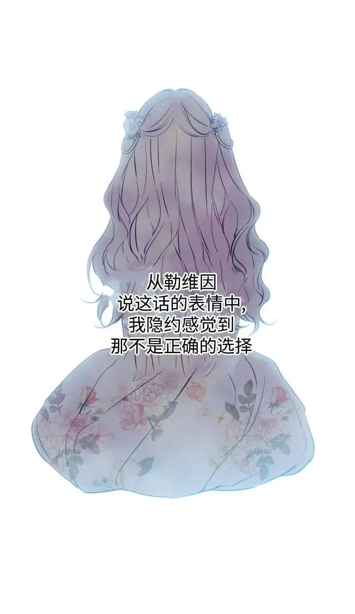 《世界最强者们都为我倾倒》第144话图35