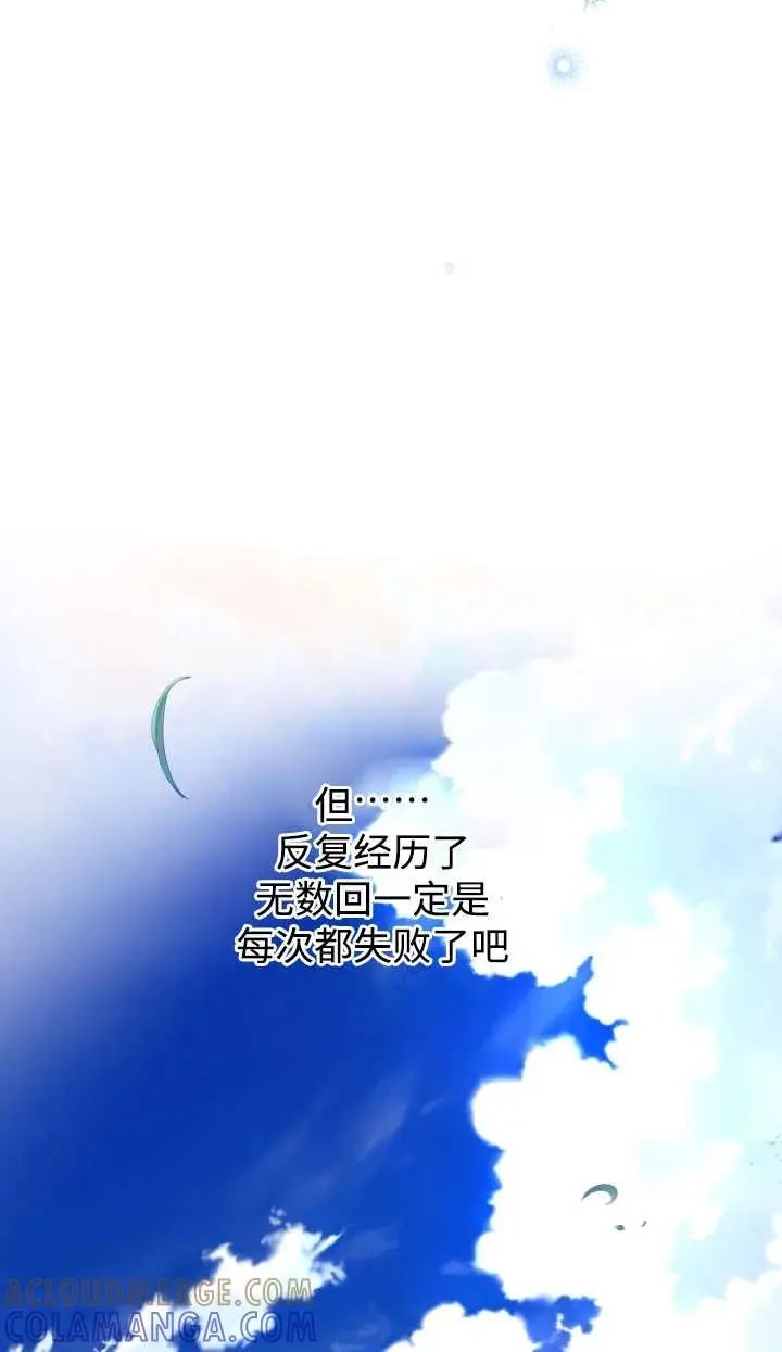 《世界最强者们都为我倾倒》第144话图37