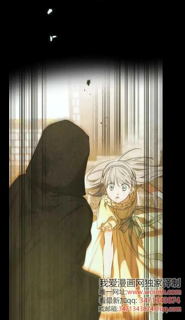 《世界最强者们都为我倾倒》第144话图39