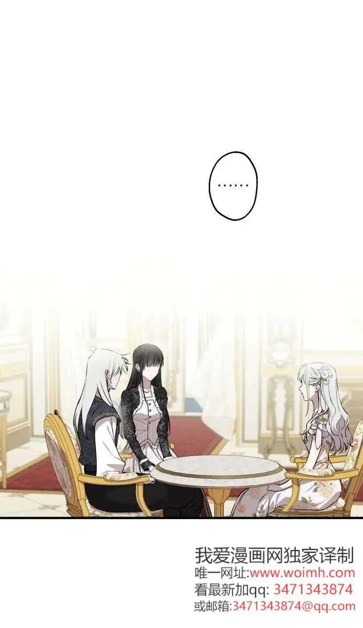《世界最强者们都为我倾倒》第144话图4