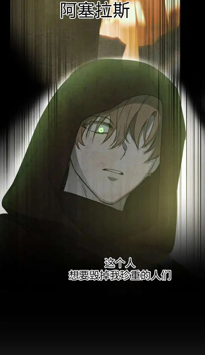 《世界最强者们都为我倾倒》第144话图40
