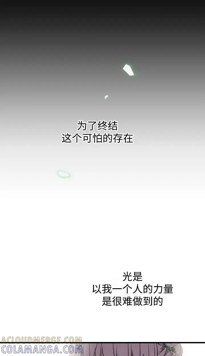 《世界最强者们都为我倾倒》第144话图41