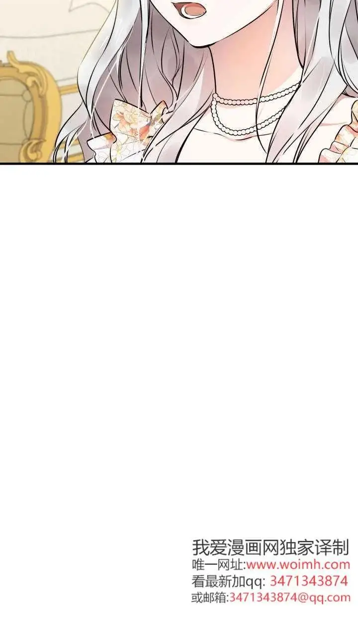 《世界最强者们都为我倾倒》第144话图44