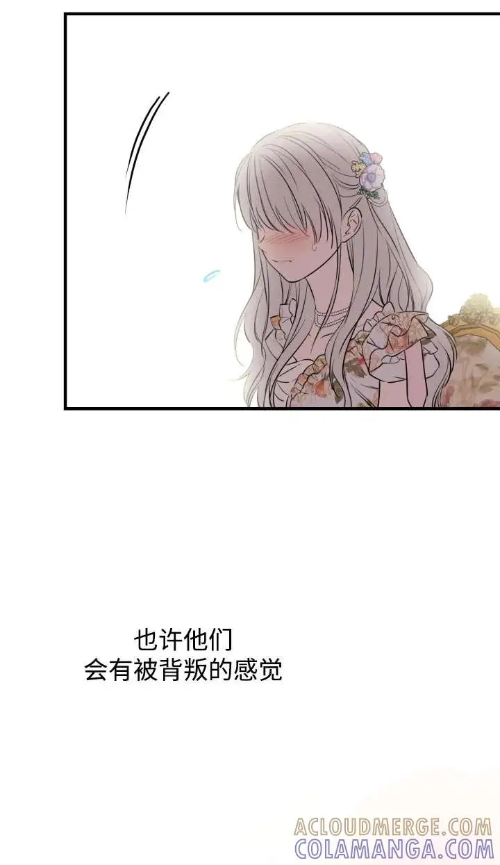 《世界最强者们都为我倾倒》第144话图45