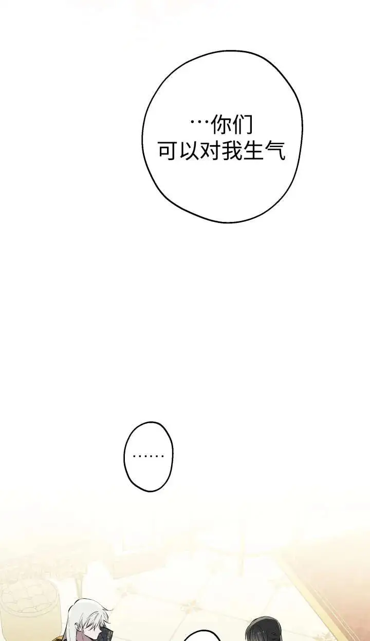 《世界最强者们都为我倾倒》第144话图47