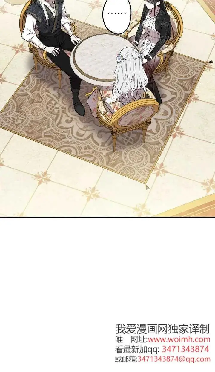 《世界最强者们都为我倾倒》第144话图48