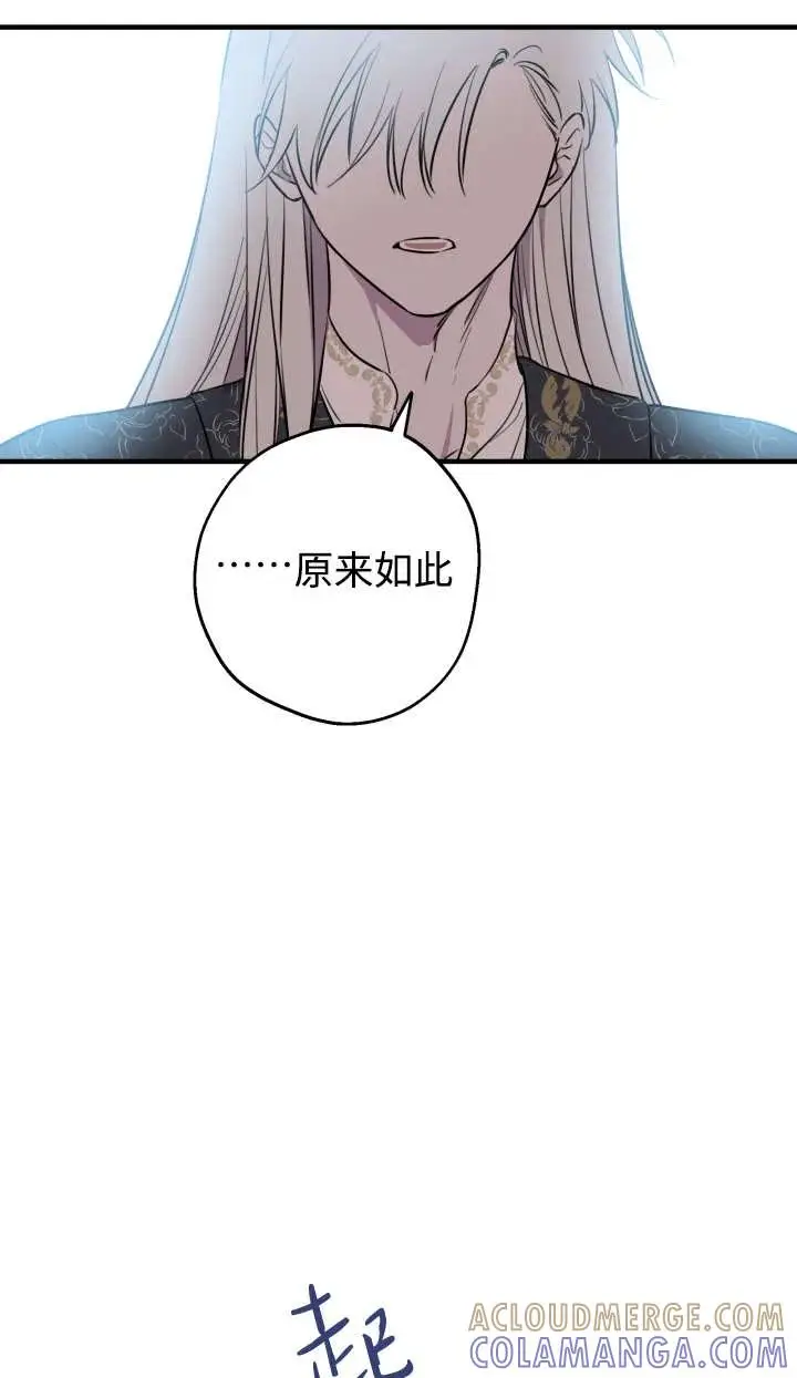 《世界最强者们都为我倾倒》第144话图49