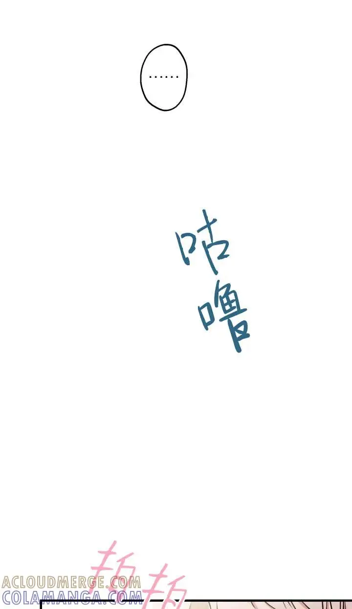 《世界最强者们都为我倾倒》第144话图5