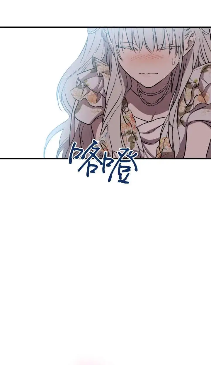 《世界最强者们都为我倾倒》第144话图51