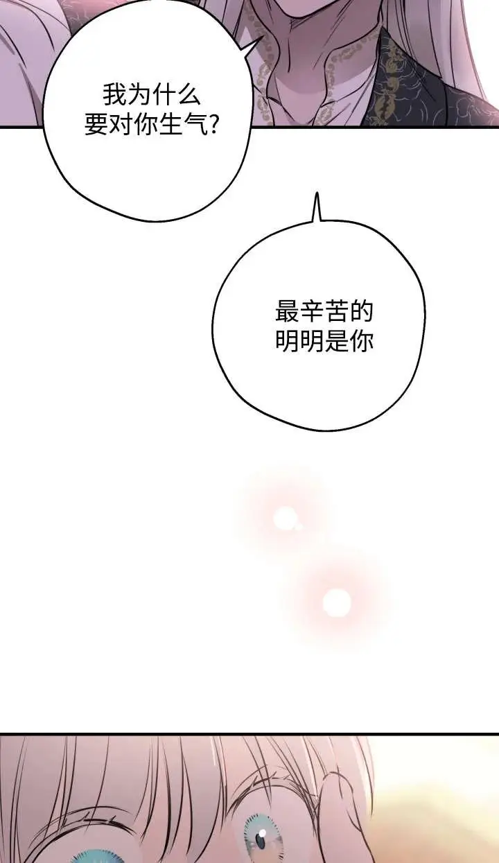 《世界最强者们都为我倾倒》第144话图56