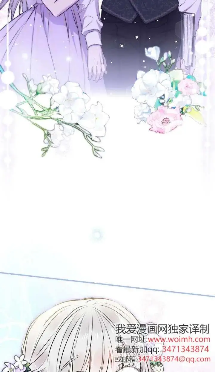 《世界最强者们都为我倾倒》第144话图59