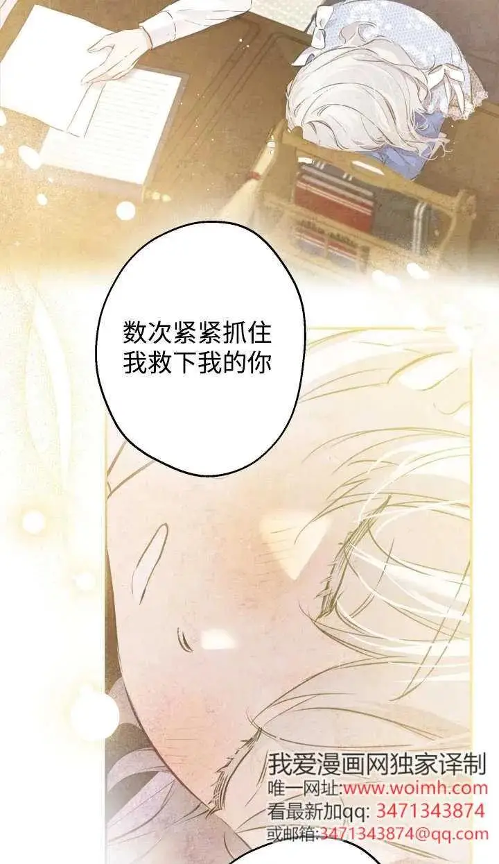 《世界最强者们都为我倾倒》第144话图64