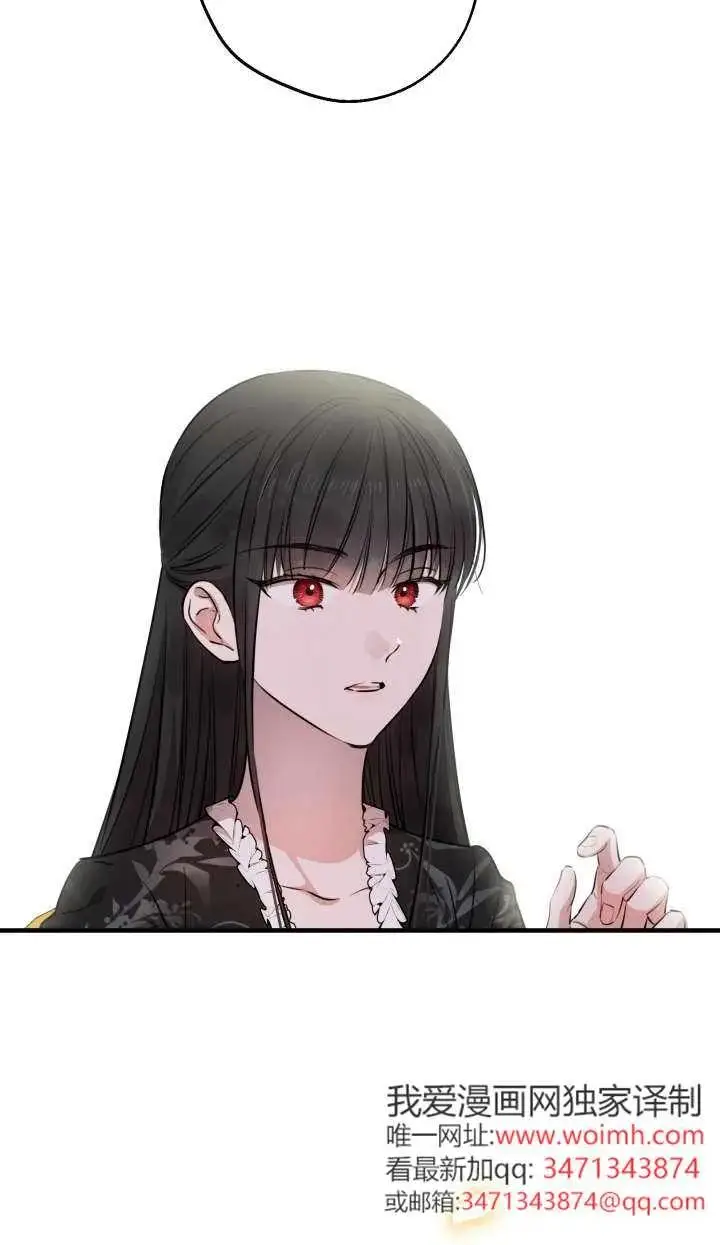 《世界最强者们都为我倾倒》第144话图8