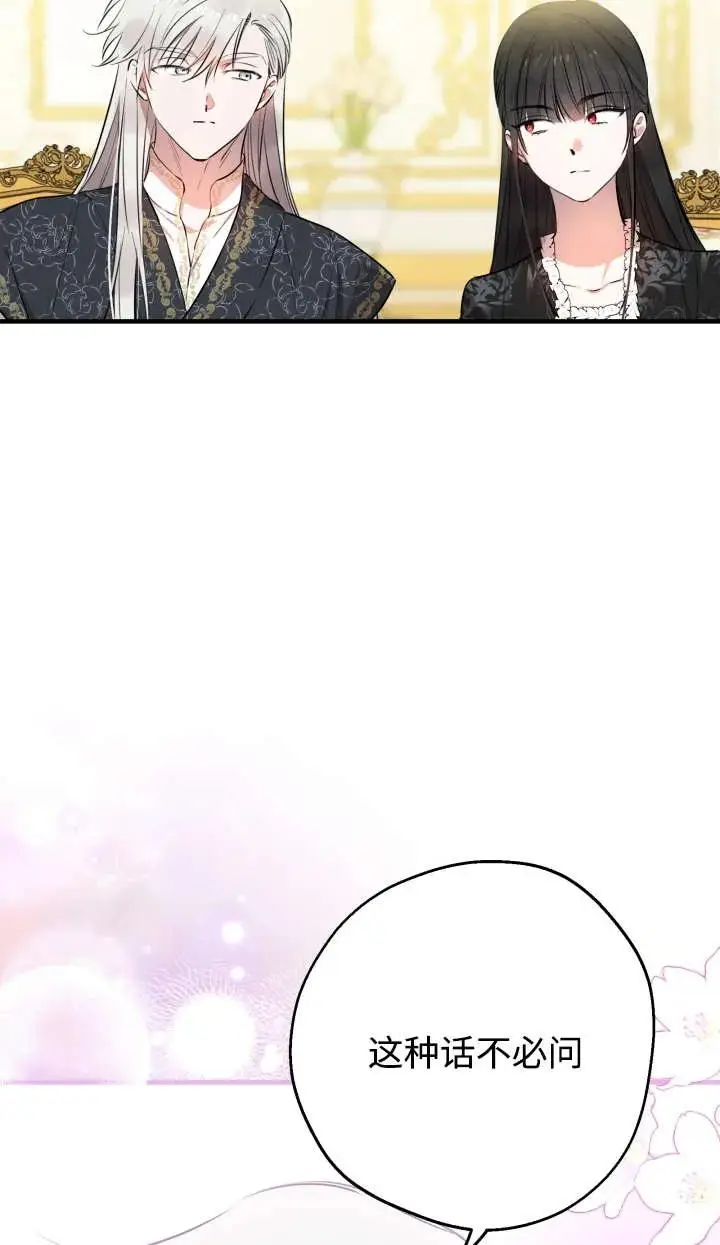 《世界最强者们都为我倾倒》第144话图88