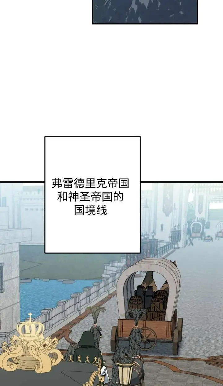 《世界最强者们都为我倾倒》第144话图96