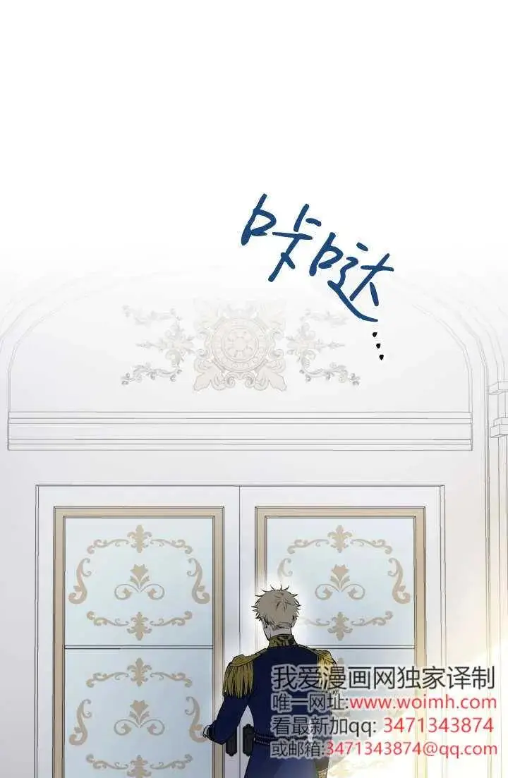 《世界最强者们都为我倾倒》第145话图102