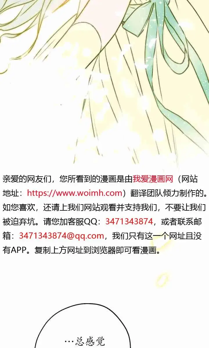 《世界最强者们都为我倾倒》第145话图11