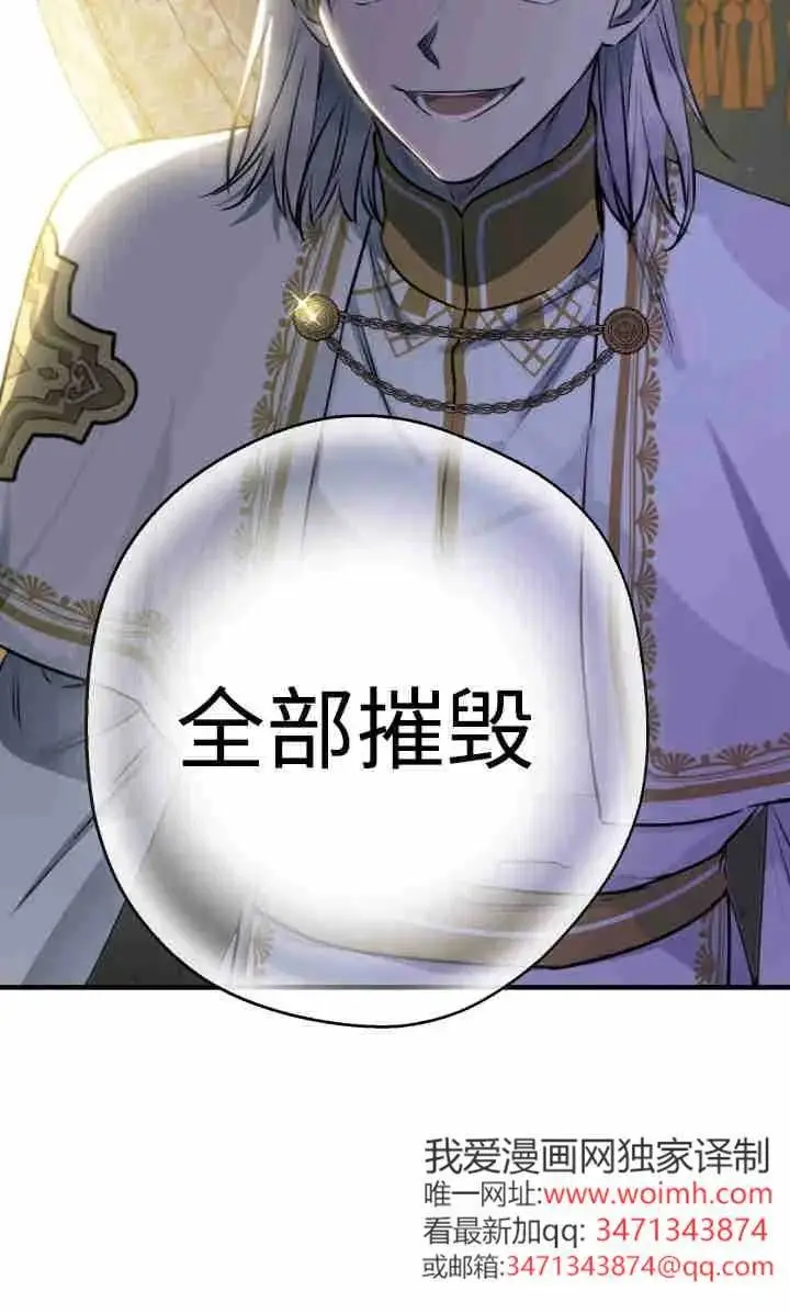 《世界最强者们都为我倾倒》第145话图2