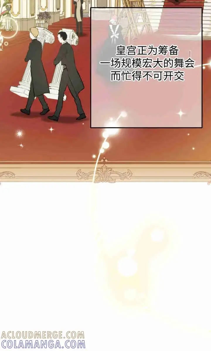 《世界最强者们都为我倾倒》第145话图25