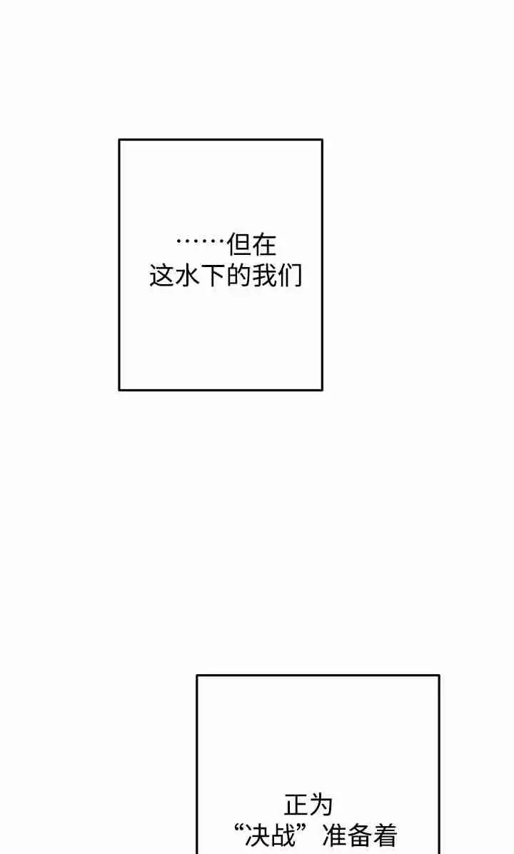 《世界最强者们都为我倾倒》第145话图26