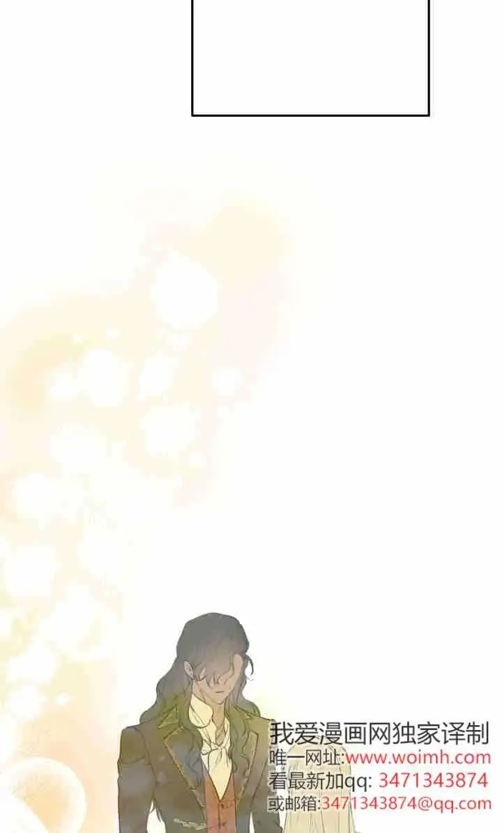 《世界最强者们都为我倾倒》第145话图27