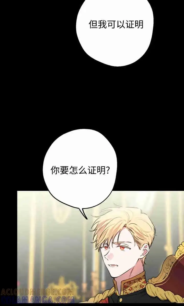 《世界最强者们都为我倾倒》第145话图37