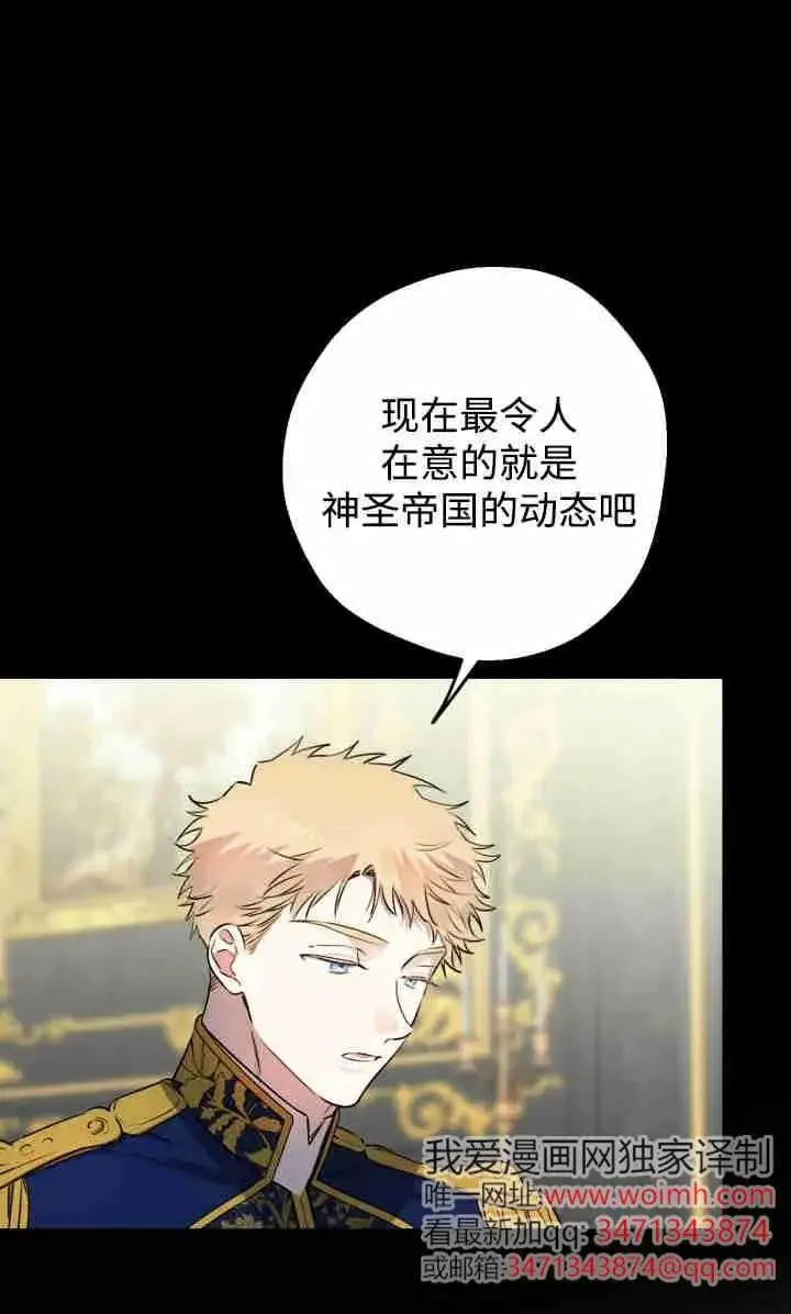 《世界最强者们都为我倾倒》第145话图38